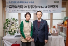 사하구, 호국영웅 故 김종기 병장 귀환 행사 진행