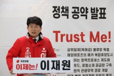 이재원 포항북구예비후보, 수조원대 환동해식품시장 선점 강조