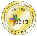 청담 우리들병원,보건복지부 제 5기 척추 전문병원 지정으로 전 회 석권