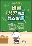[제약소식]동아제약 박카스맛 젤리, 새모델 라이즈 발탁 外 함소아제약·경동제약