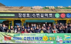 장성군, 농가 직거래장터 장성호 수변길마켓 재개장