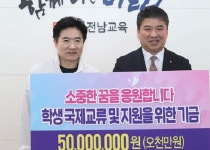 농협전남본부, 전남미래교육재단 5000만원 전달…인재양성에 써달라