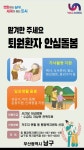 부산 남구, 더 촘촘해진 돌봄 서비스 사업 추진