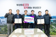 부산 부산진구, 화재 취약계층 안전점검 업무 협약