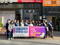 사하구, 교통안전 및 대중교통 이용 활성화 홍보 캠페인