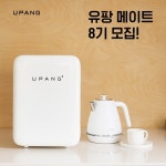 (주)블루케어, 유팡 서포터즈 유팡메이트 8기 12명 모집