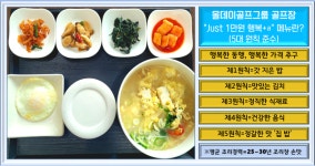 올데이골프그룹, Just 1만원의 행복+a 식사메뉴 호평...골프소비자 음식 선택권 확대 평가