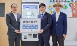 HDC현대산업개발,  용산구 발달장애인 평생교육센터에 재활 교육 물품 기부