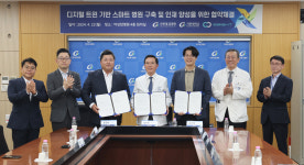 가천대길병원·가천대학교·이에이트, 스마트 병원 구축 및 인재 양성 협약 체결