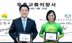 전남도-베트남 동나이성, 경제통상 문화관광 등 우호교류 초석 마련