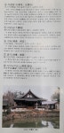 [김세곤의 세계문화기행] 일본역사기행(68)-나라 호류지(法隆寺) (6)
