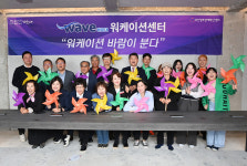 부산 해운대구, 웨이브 해운대 워케이션센터 오픈