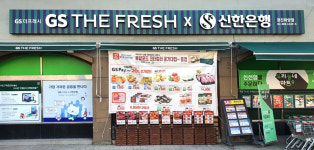GS리테일 슈퍼마켓 GS더프레시, 7월 점포 500개 돌파 예상‥50주년 이벤트 풍성
