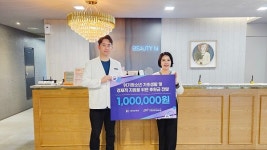 하이린의원, 가정의 달 맞아 Wee센터(꿈꾸라)에 기부금 전달