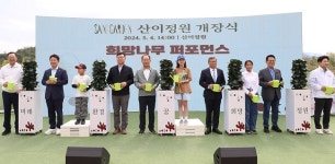 전남 해남 산이정원에 대규모 어린이공원 개장