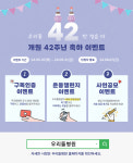 청담 우리들병원, 42주년 기념 우리들 사이 한 걸음 더이벤트 개최