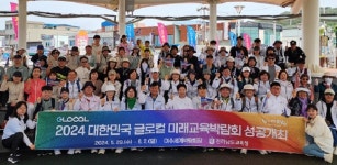 전남교육청, 글로컬 미래교육박람회 서포터즈 남파랑길 80코스 완보