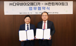 [바이오소식]퓨리오젠,ISO 인증 획득에 글로벌 진출 가속화 外 다우바이오메디카·씨엔알리서치