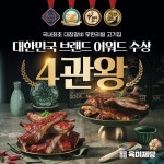 육미제당, 브랜드 대상 4관왕 달성