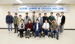 안양시의회, 성희롱·성폭력 예방 교육
