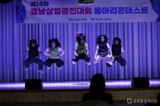 경남교육청, 제14회 경남상업경진대회 개최