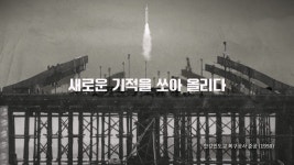 삼아상공사 | 현대건설, 창립 77주년 기념 헤리티지 캠페인 영상 공개