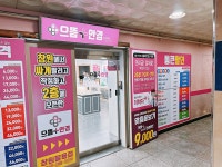 으뜸플러스안경 창원팔용점, 고물가에도 저렴한 가격정책 시행