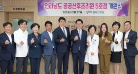 전남도, 순천에 공공산후조리원 5호점…동부권 첫 개원