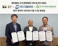 ㈜지알아이, 폐식용유 수거 협력체계 구축 MOU 체결