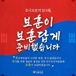 보훈상조, 호국보훈의 달 맞이 유공자 맞춤 이벤트