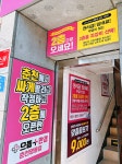 으뜸플러스안경 춘천명동점 오픈, 2024 여름 특가 이벤트