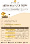 부산 남구청, 길 위의 인문학 사업 8년 연속 선정 쾌거