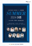 대구 서구, KBS대구방송총국 공동기획 포시즌 특집 2024 여름