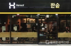 가맹점에 갑질한 한솥 도시락, 공정위 처벌 전 자진시정