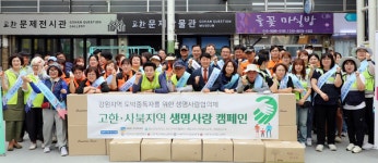 강원랜드 마음채움센터, 지역사회 위한 생명사랑 캠페인 펼쳐