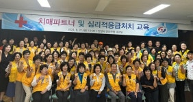 안양시 동안치매안심센터, 자원봉사자 대상 치매파트너 교육 실시