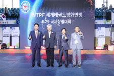 세계태권도평화연맹, 태권도 통한 평화 실현 국제창립대회 개최