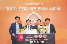 불막열삼, 2024 매경 100대 프랜차이즈 3년 연속 선정