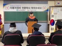 대전현대자동차정비학원, 학점은행제 자동차정비 전문학사 과정 모집