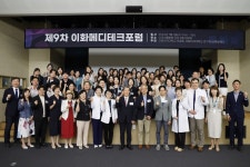 이화의료원,글로벌 바이오메디 혁신을 위한 9회 메디테크포럼 성료
