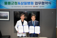 울릉군-삼일병원, 의료 안전망 강화 협약 체결