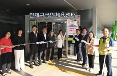 연제구, 연제구 국민체육센터 등 튼튼머니 인증시설 등록