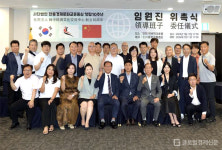한중경제문화교류중심, 창립 10주년 기념식··· 남기옥 문화관광위원장 임명