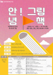 고양특례시 한뫼도서관, 여름 독서 프로그램 풍성...다양한 독서문화프로그램 운영