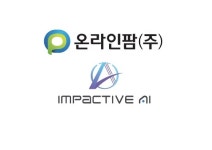 한미사이언스 온라인팜, AI 기술로 의약품 유통 디지털 혁신 선도