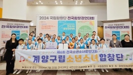 계양구립소년소녀합창단, 제6회 전국소년소녀합창경연대회 은상 수상