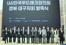 포항시, 푸드테크 산업으로 미래 식품산업 혁신 선도