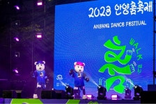 안양춤축제, 2024 소비자가 뽑은 올해의 브랜드대상 수상