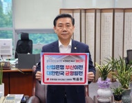 백종헌 의원, 산업은행 부산 이전 통해 금융 산업 발전 기대