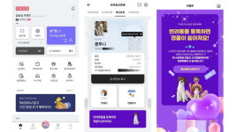 우연컴퍼니, 이동통신 3사와 함께 반려동물 디지털 신분증 Pet Pass 서비스 출시